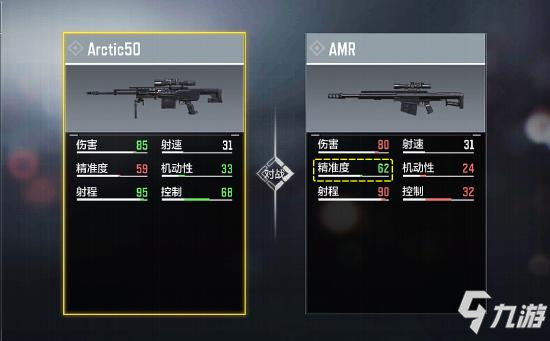 《使命召唤手游》AMR大神配件2