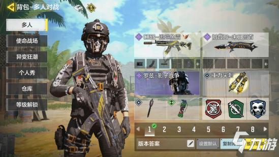 使命召唤手游CR56配件推荐32