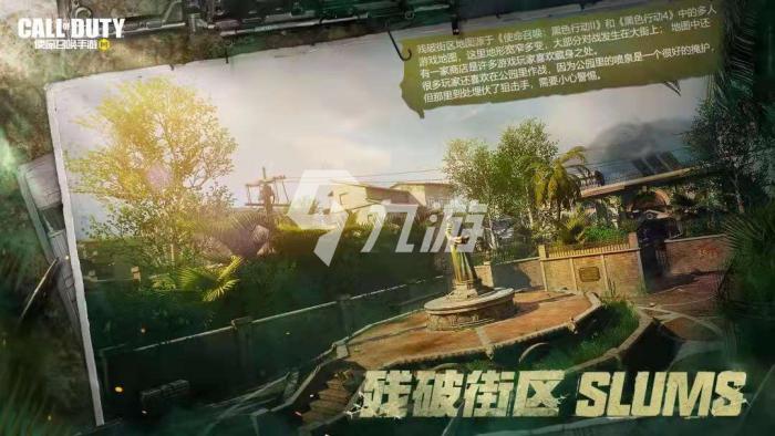 使命召唤手游火力边界版本新地图有哪些2