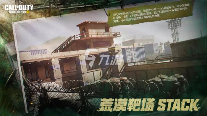 使命召唤手游正面对决怎么玩3