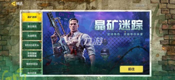 使命召唤手游正面对决怎么玩4