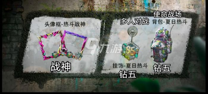 使命召唤手游s5排位段位奖励4