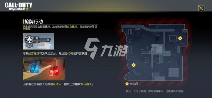 使命召唤手游怒火抢牌行动怎么玩1