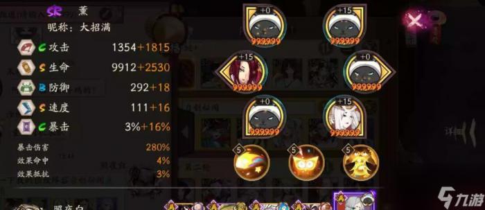 《以阴阳师SP荒川秘闻通关全攻略》2