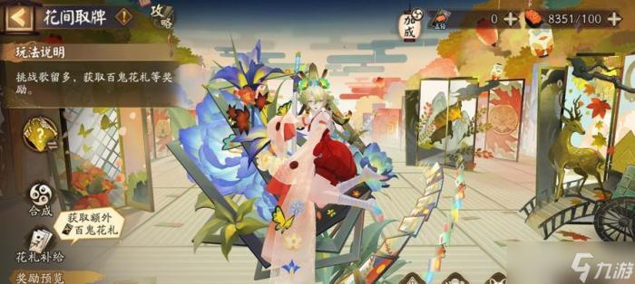 阴阳师山巅之禁副本第十层攻略1