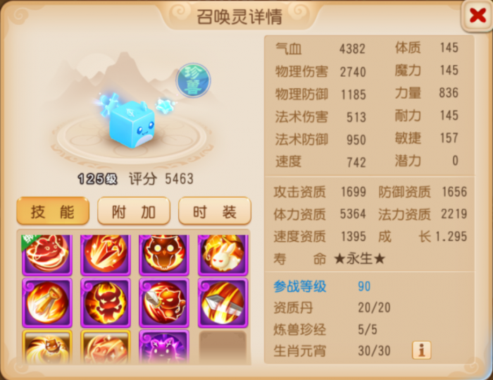 满技能连诛咕噜入场召唤灵到底有多强！2