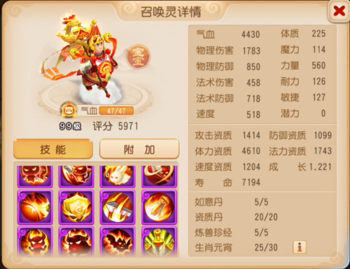 满技能连诛咕噜入场召唤灵到底有多强！3