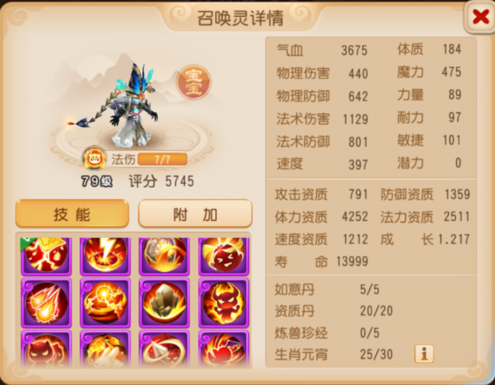 满技能连诛咕噜入场召唤灵到底有多强！5