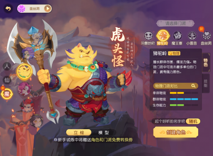 物理门派大洗牌！速度博弈再次升级10