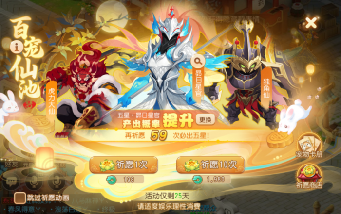 13技能遗志启明星！百宠仙池特殊召唤灵大赏来咯1