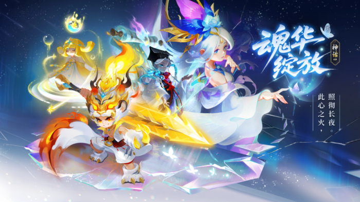 《梦幻西游》认证12技能法术追击启明星华丽出击1