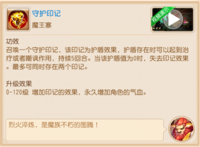 《梦幻西游》紫火耐魔王在这个玩法中一战封神了！5