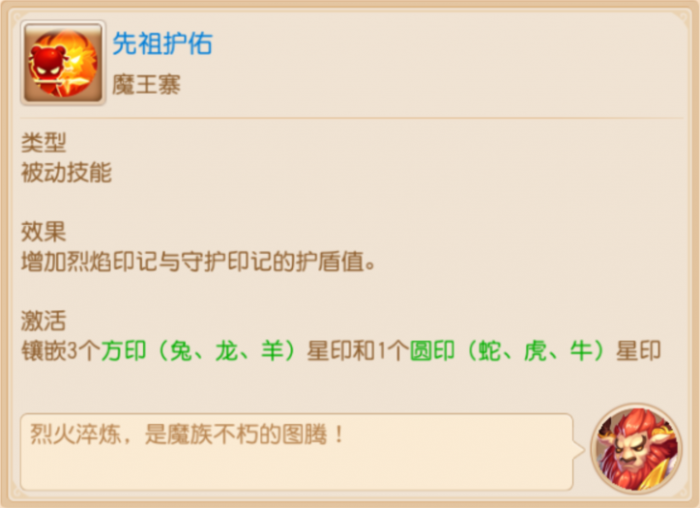 《梦幻西游》紫火耐魔王在这个玩法中一战封神了！14