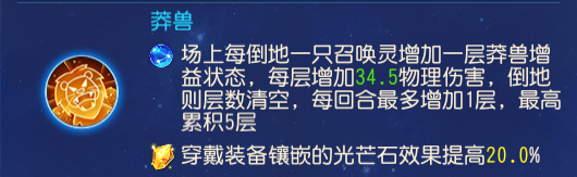 《梦幻西游》万血狮驼喜提物伤结果加成！7