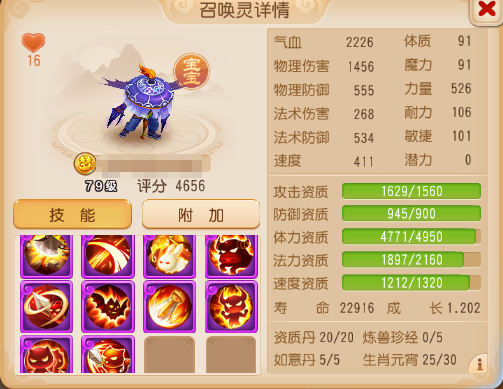 《梦幻西游》加布兽出没速来围观各种特殊吸血鬼！2