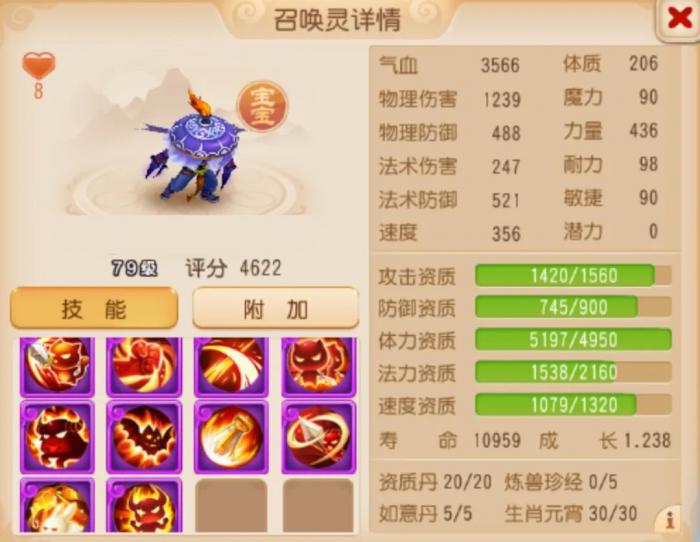 《梦幻西游》加布兽出没速来围观各种特殊吸血鬼！5