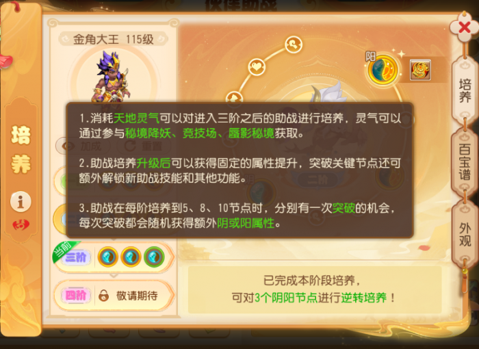 《梦幻西游》新人助战如何培养选他们光速结束战斗1