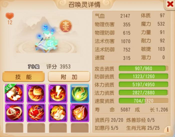 《梦幻西游》一回合施法四次以一己之力团灭对手！6