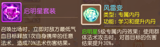 《梦幻西游》一回合施法四次以一己之力团灭对手！7