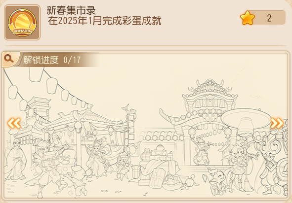 《梦幻西游》成就月解锁所有限定款式专属外观啦！2