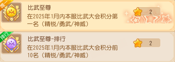 《梦幻西游》成就月解锁所有限定款式专属外观啦！7