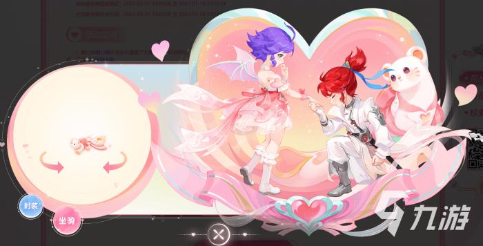 梦幻西游手游女生节活动有什么4