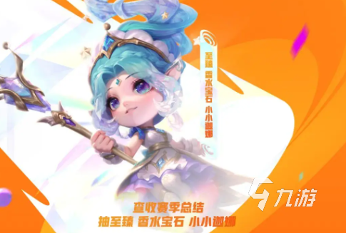 金铲铲之战四周年庆有哪些活动5