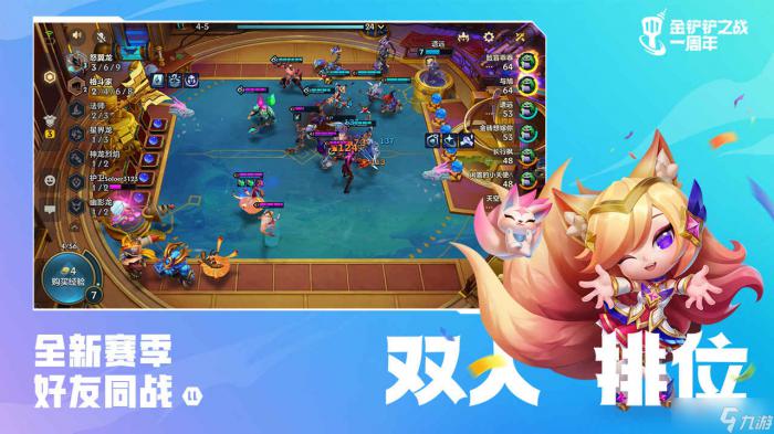 《金铲铲之战》屠龙狂刃奥拉夫阵容攻略1