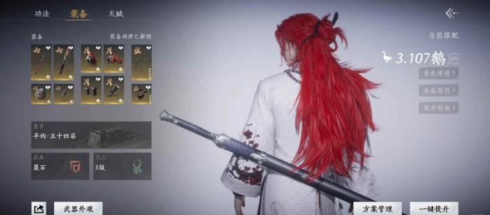 燕云十六声裂石威100版本词条怎么选7