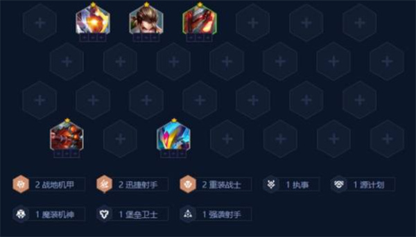 金铲铲之战S14强袭泽丽阵容搭配攻略4