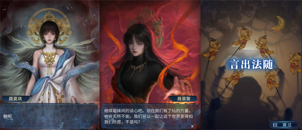 纸嫁衣8第五章结局答案图文攻略2