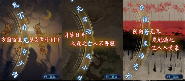 纸嫁衣8第五章结局答案图文攻略3