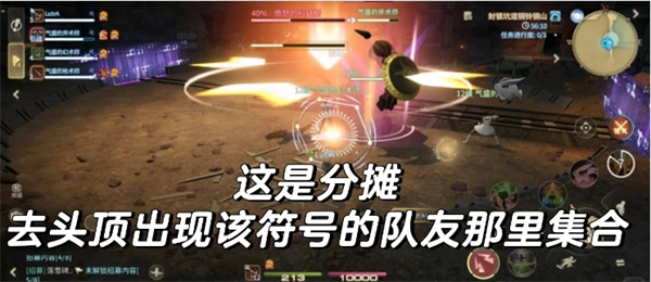 最终幻想14水晶世界新手副本基础机制4