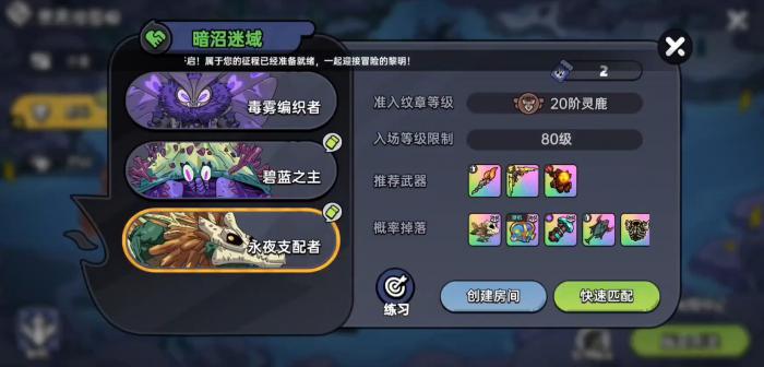 英勇之地永夜支配者打法攻略1