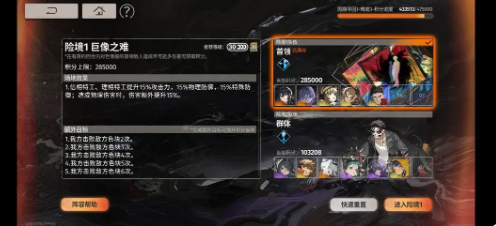 新月同行险境复现怎么获得高分2