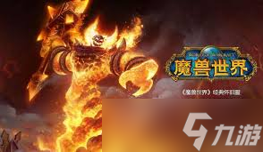 魔兽世界怀旧服冰覆披风介绍1