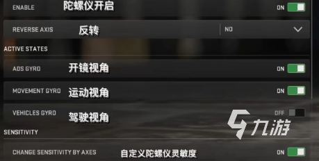 使命召唤战区手游新手设置方法3