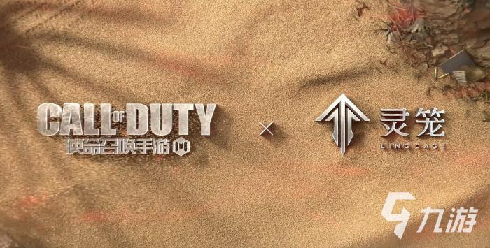 使命召唤手游和灵笼联动内容有哪些5