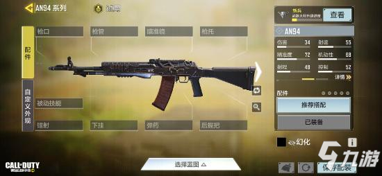 《使命召唤手游》AN94如何获取4