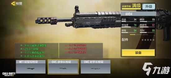 《使命召唤手游》AN94如何获取14