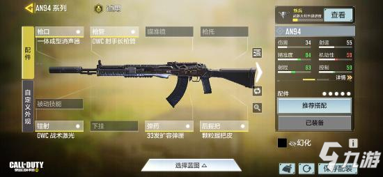 《使命召唤手游》AN94如何获取19