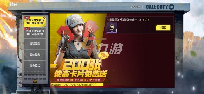 使命召唤手游周年庆福利怎么领2