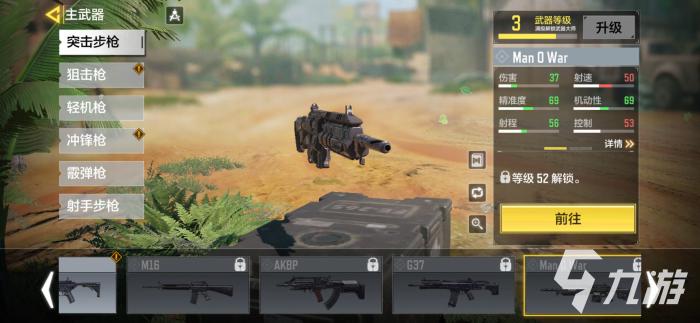 使命召唤手游cordite兰博基尼传奇配件介绍3