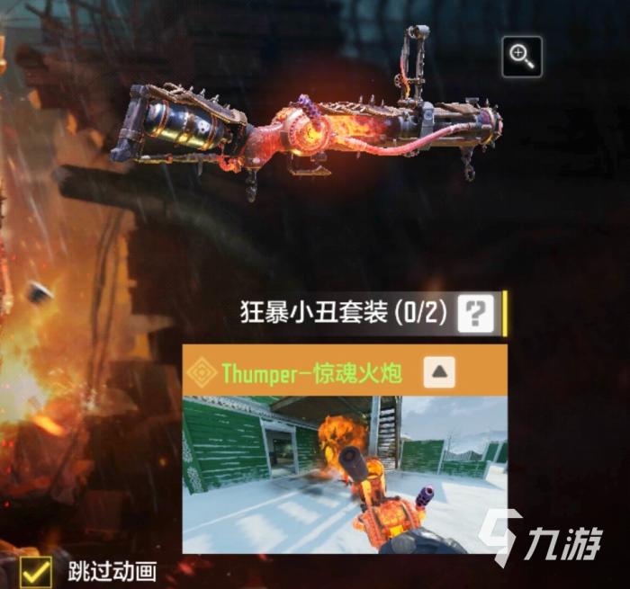 使命召唤手游传说皮肤惊魂火炮怎么样4