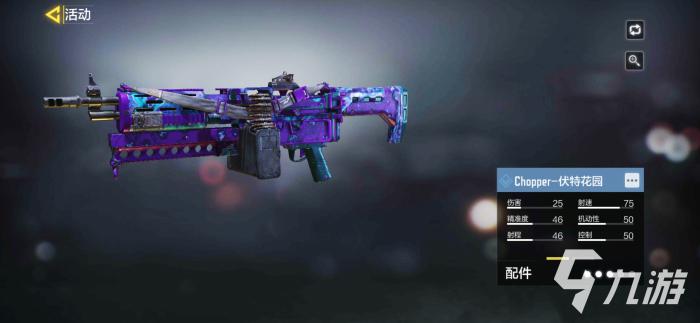 使命召唤手游chopper伏特花园怎么获得1