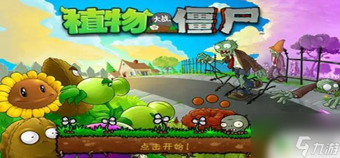steam植物大战僵尸怎么修改中文1