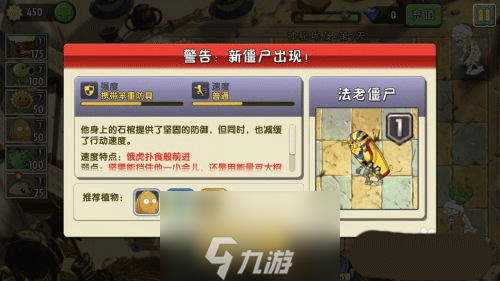 植物大战僵尸2萌新攻略植物大战僵尸2通关指南4