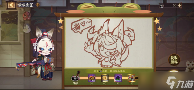 阴阳师呱呱画室阵容怎么搭配2