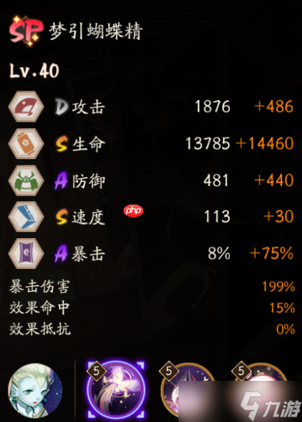 阴阳师梦引蝴蝶精技能是什么2