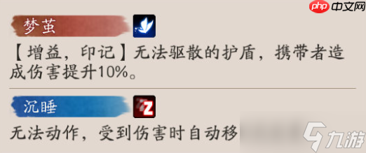 阴阳师梦引蝴蝶精技能是什么5